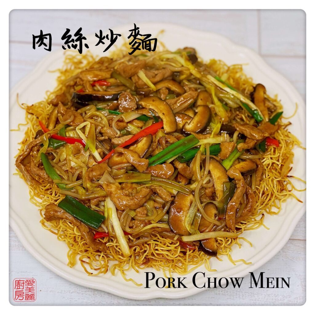 PORK CHOW MEIN